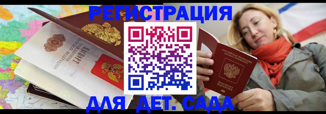 прописка иностранных граждан в Мценске