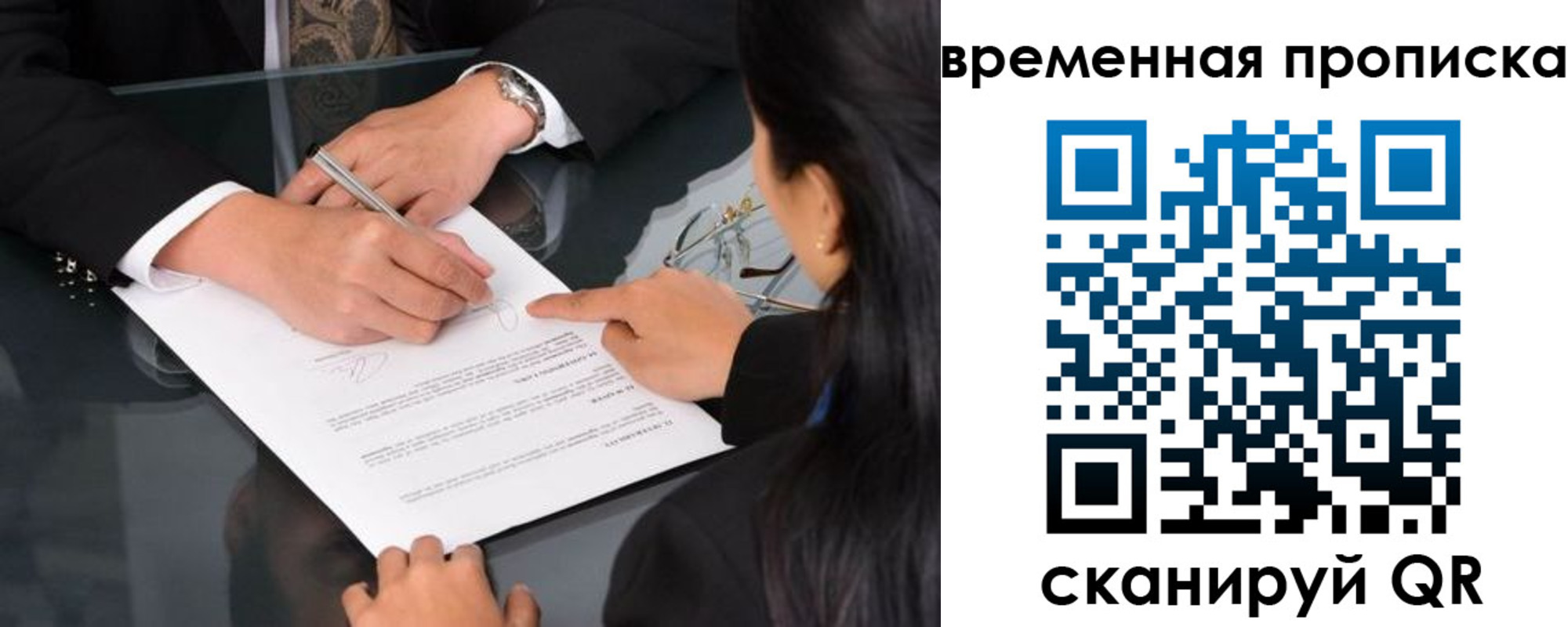 временная регистрация недорого в Мценске