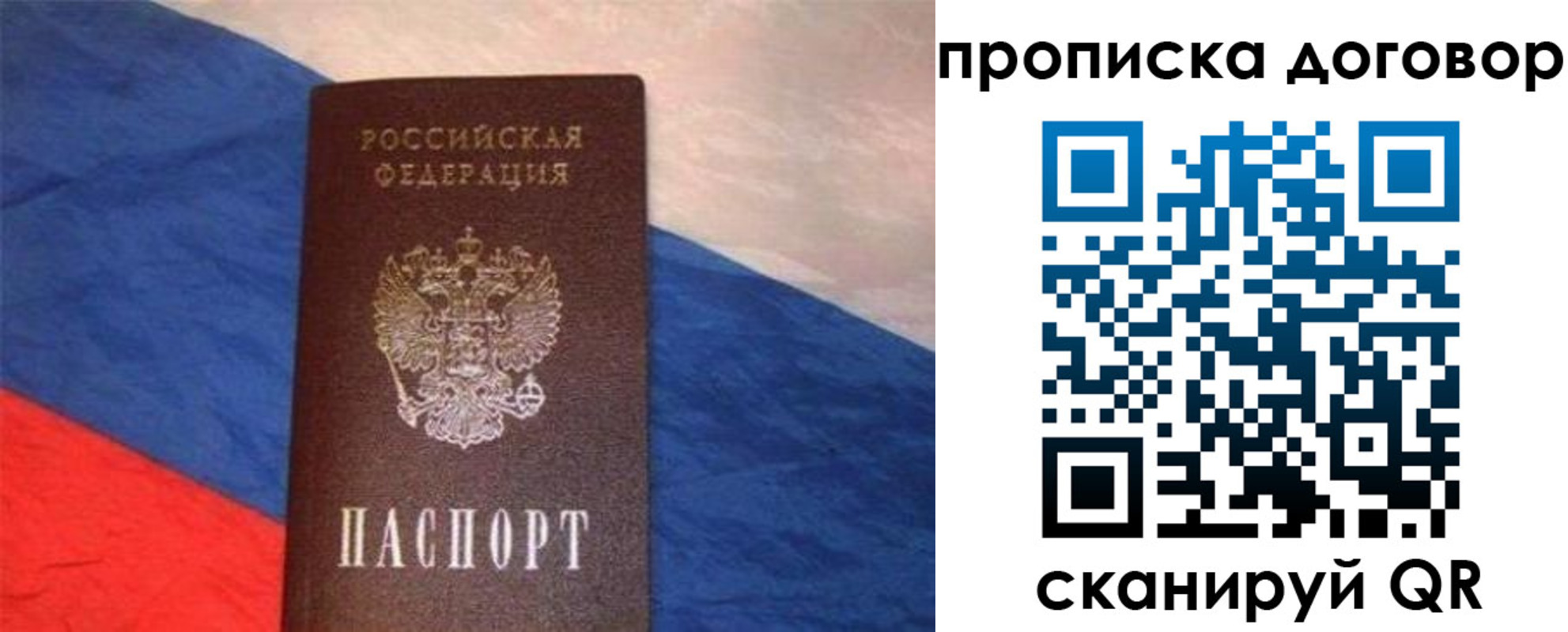 временная регистрация купить в Мценске