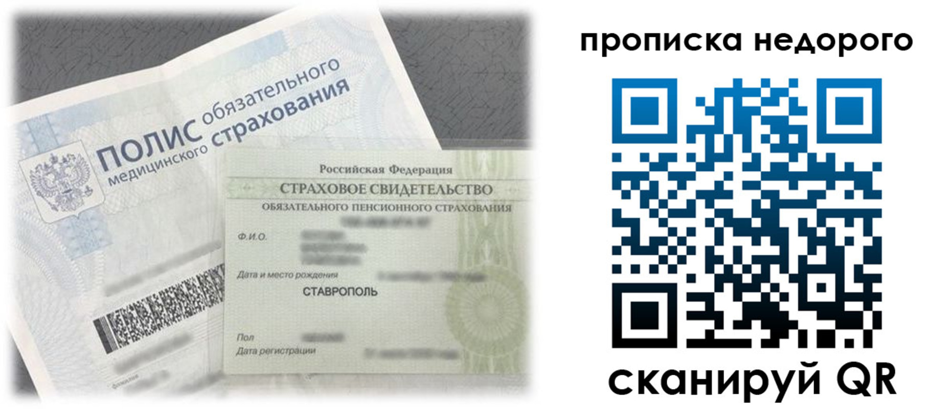 временная регистрация собственник в Мценске