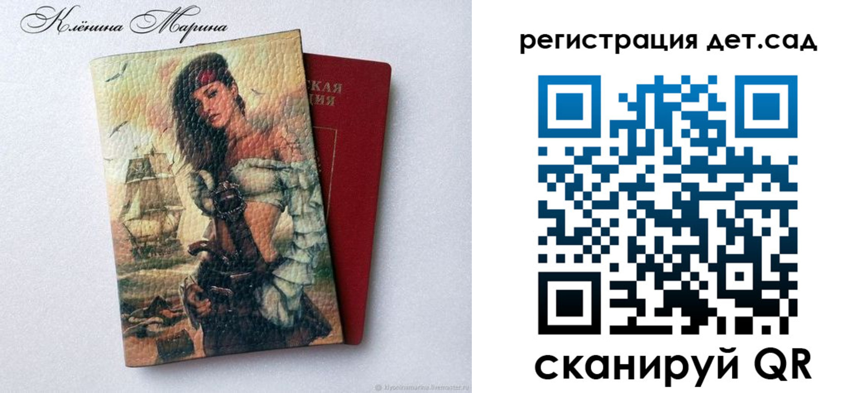 прописка для школы в Мценске