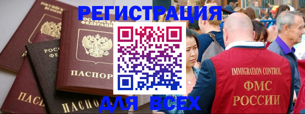временная регистрация купить в Мценске