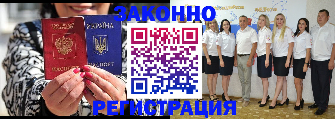прописка поиск в Мценске