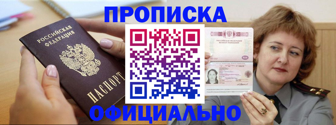 временная регистрация надежно в Мценске