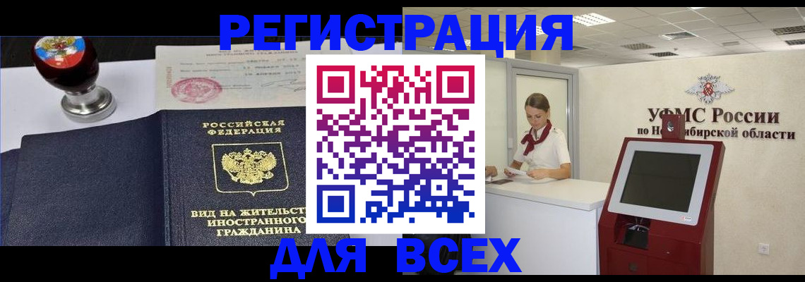 временная регистрация в квартире в Мценске