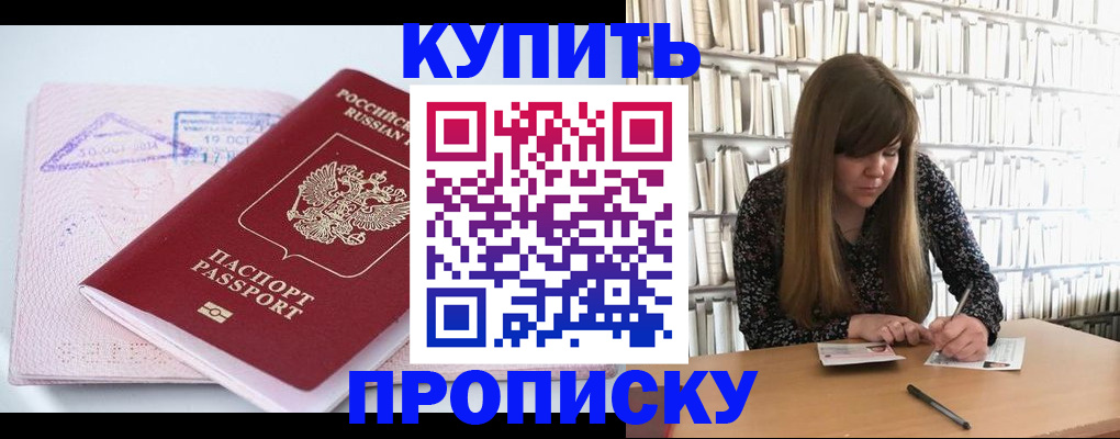 пропишу в квартире в Мценске