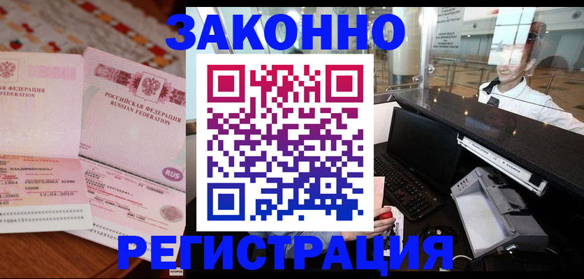 временная регистрация надежно в Мценске