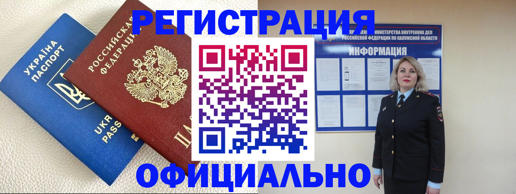 прописка для кредита в Мценске