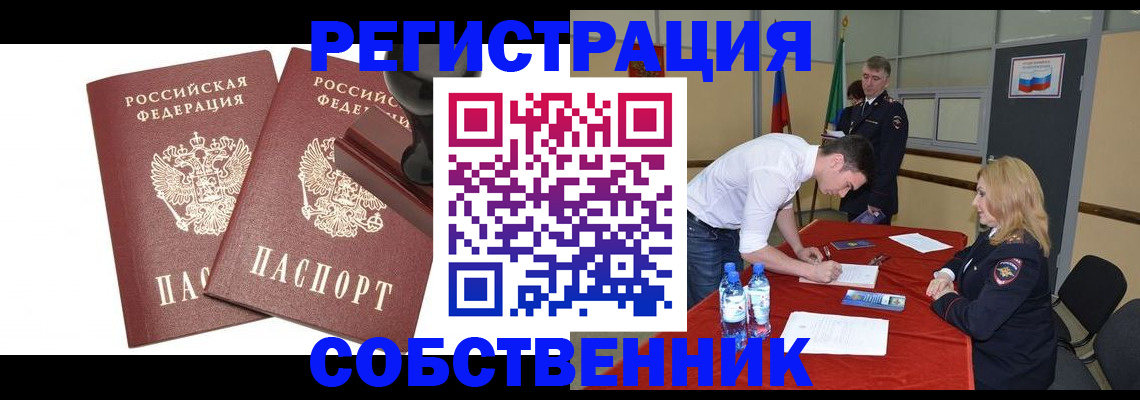 прописка для военкомата в Мценске